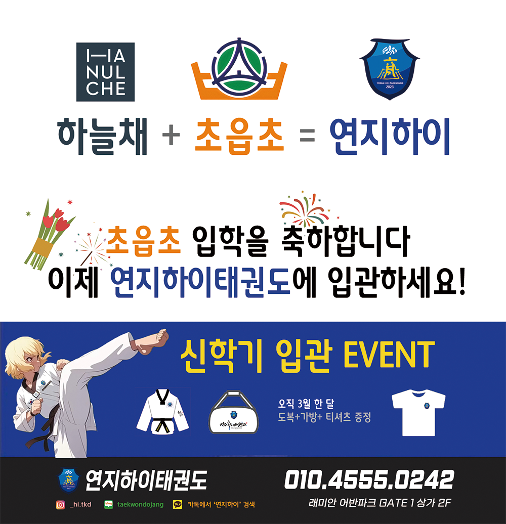 하늘채 250210.png