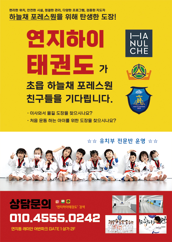 하늘채 260105.jpg