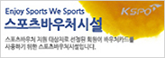 스포츠 바우처 배너