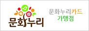 문화누리카드 배너